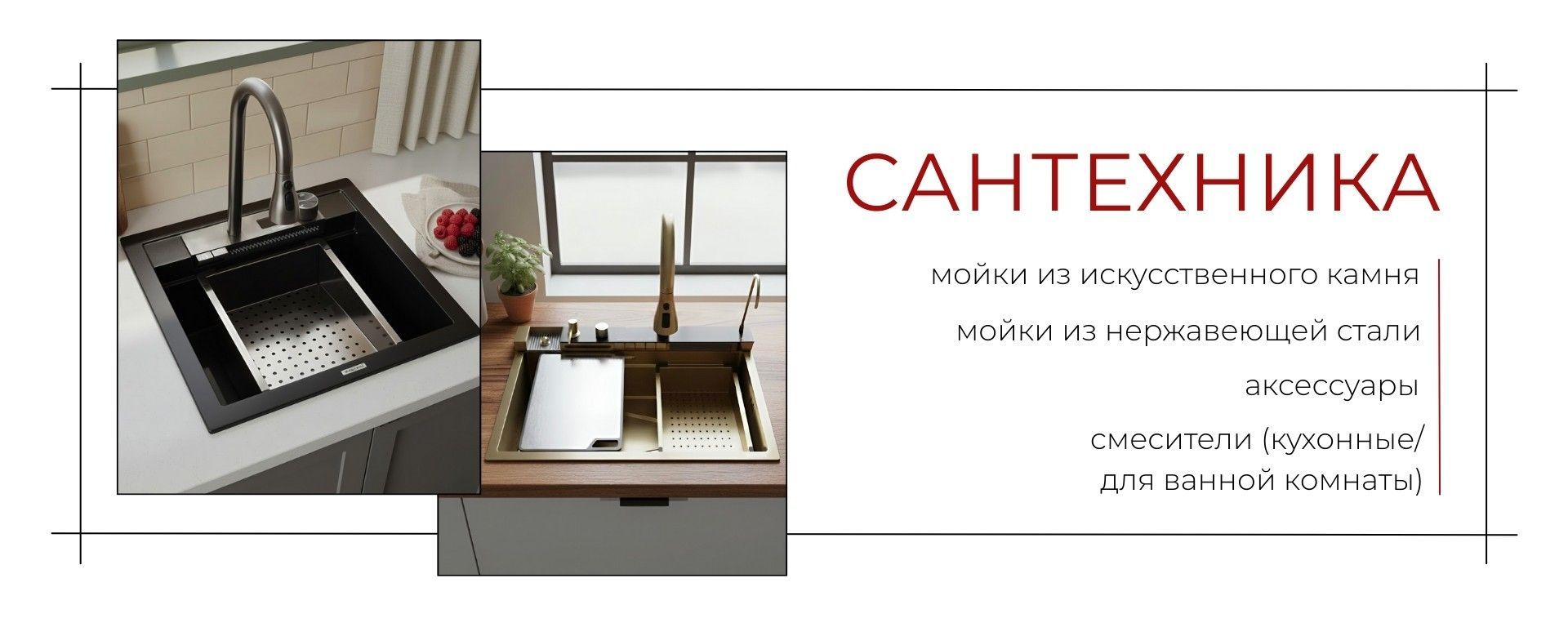 Banner from design