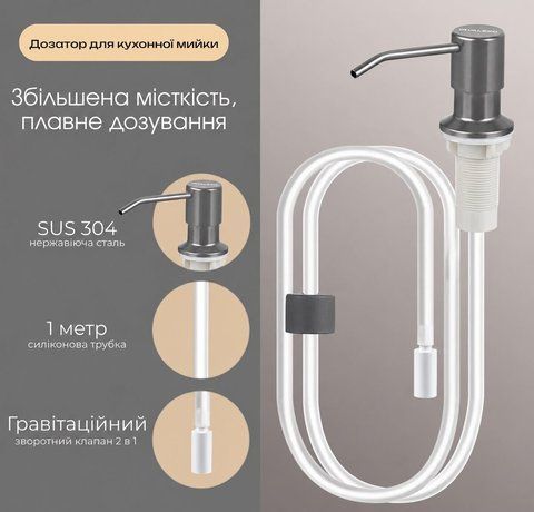 SR3 дозатор для кухонної мийки VALESO з гнучкою трубкою (PVD чорний) SP000049840 фото