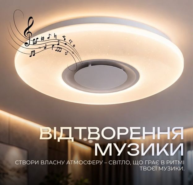 Люстра світлодіодна VALESO музична смарт LY565-500 WH з пультом та додатком 60W+5W RGB Білий SP000051973 фото