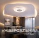 Люстра світлодіодна VALESO музична смарт LY565-500 WH з пультом та додатком 60W+5W RGB Білий SP000051973 фото 3