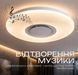 Люстра світлодіодна VALESO музична смарт LY565-500 WH з пультом та додатком 60W+5W RGB Білий SP000051973 фото 4