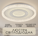 Світлодіодна пристельова люстра VALESO 2H-012, Білий SP000050998 фото 1