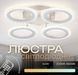 Світлодіодна люстра VALESO G 2701/4 Білий 64W,3000-6500K, Пульт: IR з затемненням SP000045496 фото 1