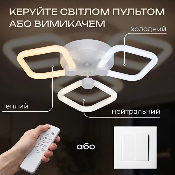 Пристальная LED люстра VALESO G 2589/3 WT 42W?3000K-6500K Пульт: 2.4G With Dimming SP000045466 фото
