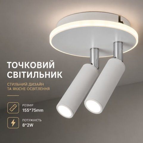 Спот Sirius RT551-2 WT SP000036649 фото