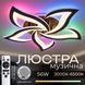 Люстра потолочная светодиодная с музыкальной колонкой и RGB подсветкой для гостиной и спальни VALESO YZD1273 SP000052021 фото 1