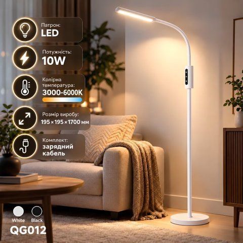 Торшер LED VALESO QG012, белый SP000054232 фото