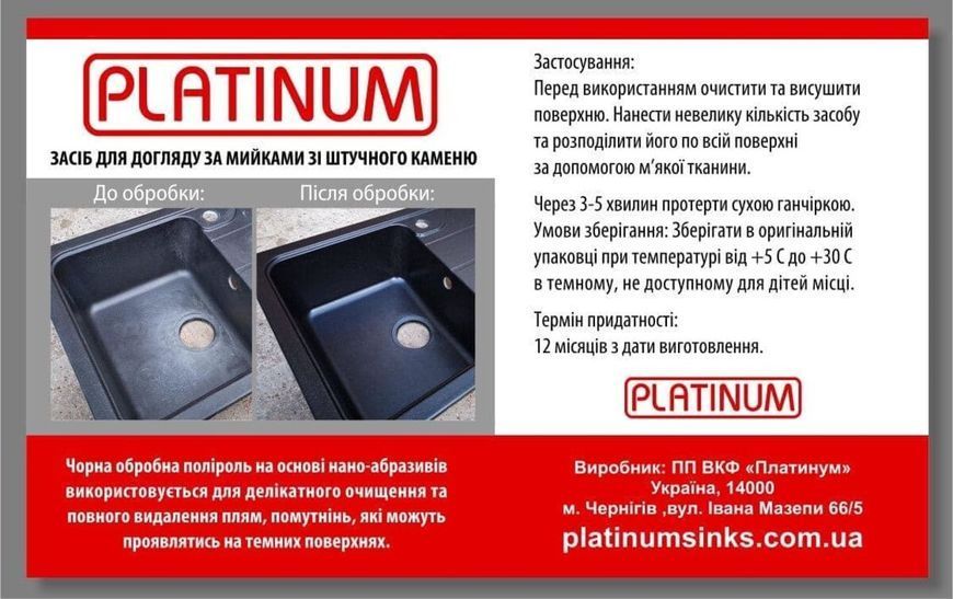 Полировочная смесь TOPFINISH2 black во флаконе SP000036642 фото