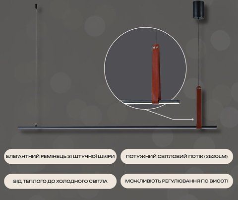 Светодиодный подвесной светильник G 2810/1100 44W Черный+Искусственная кожа SP000045479 фото