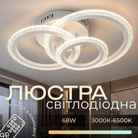 Люстра потолочная светодиодная VALESO 77078/3M, белый SP000049455 фото