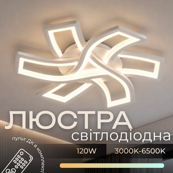 Потолочная люстра VALESO LI97018-480 WH, белая, LED 120W SP000052259 фото