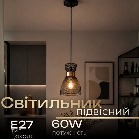 Світильник підвісний VALESO B N6889/1H BK+COP, чорний + мідь SP000048815 фото