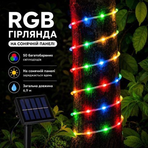Садова гірлянда Sirius SLS50RM на сонячній батареї SP000036865 фото