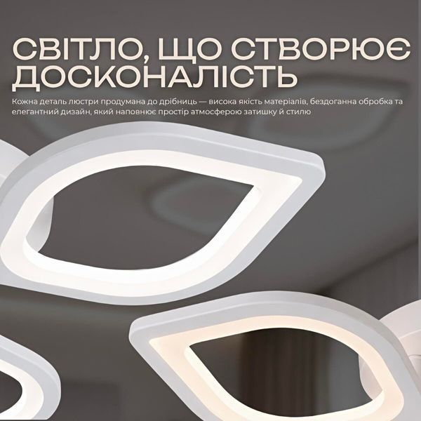 Светодиодная люстра VALESO G 2713/3 Белый 60W SP000045510 фото