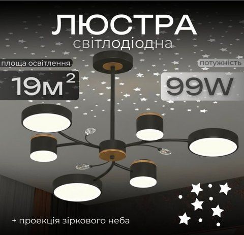 Люстра LED VALESO XI3346-6 чорний + золото,3000-6000K SP000046072 фото