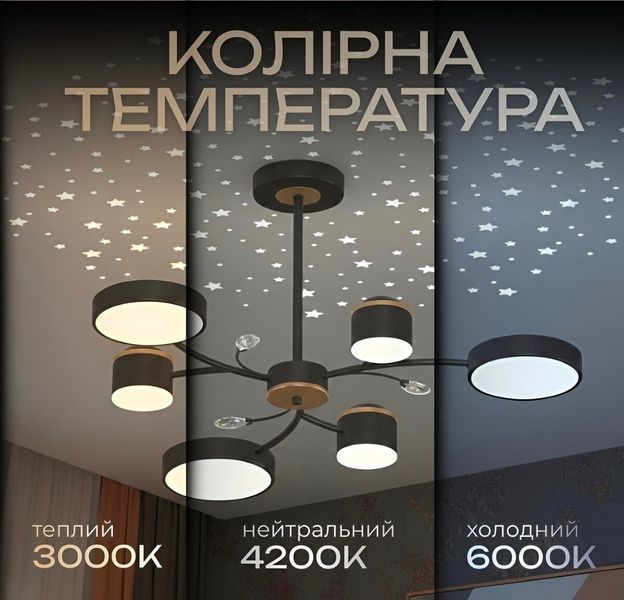Люстра LED VALESO XI3346-6 чорний + золото,3000-6000K SP000046072 фото