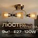 Люстра стельова Sirius Л 8083/3А на 3 плафони SP000037535 фото 1