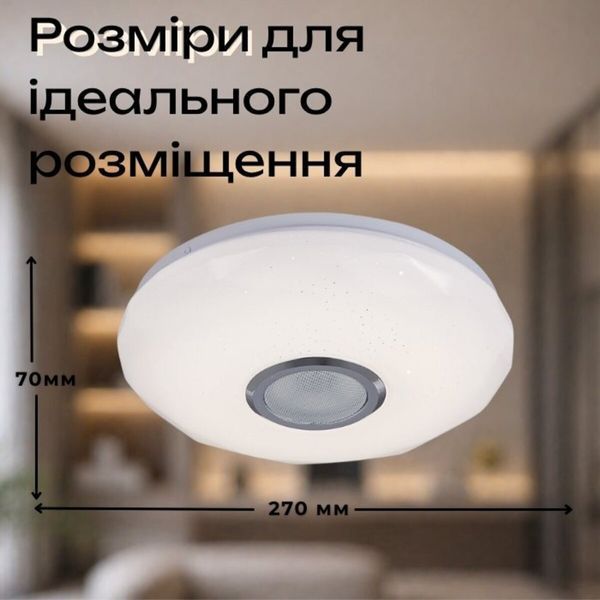 Світлодіодний музичний світильник смарт VALESO LY370-300 WH для невеликої спальні та дитячої 32W+2W RGB Білий SP000051965 фото