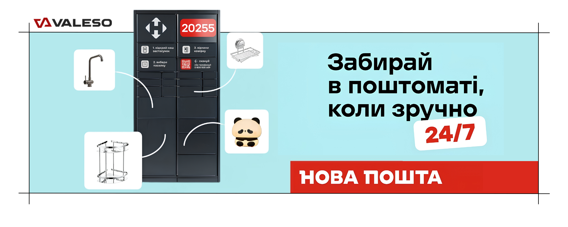 новая почта